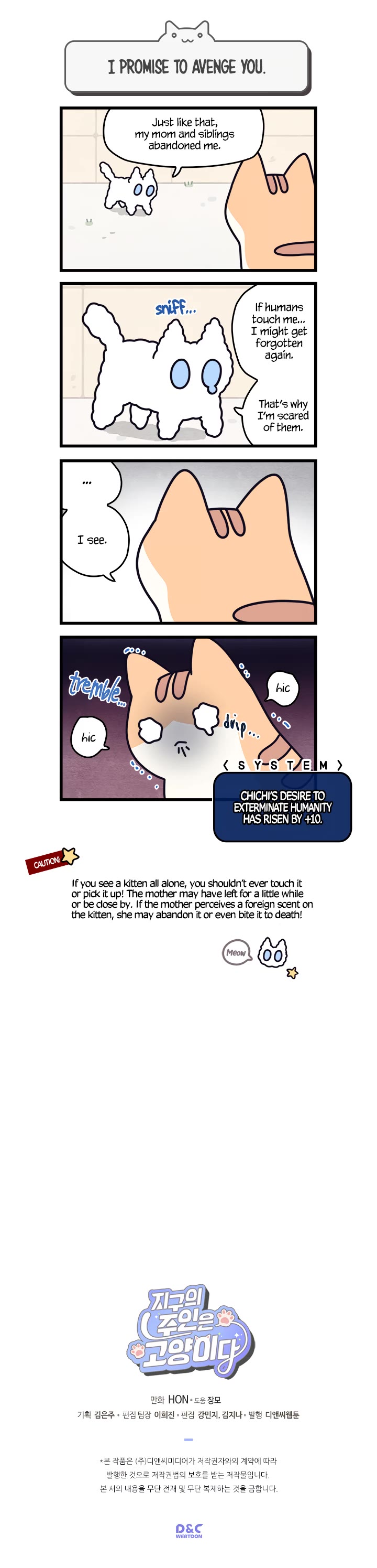 Cats Own the World Chapter 22 page 5 - Chapter 22