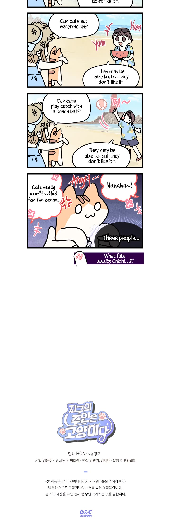 Cats Own the World Chapter 27 page 5 - Chapter 27