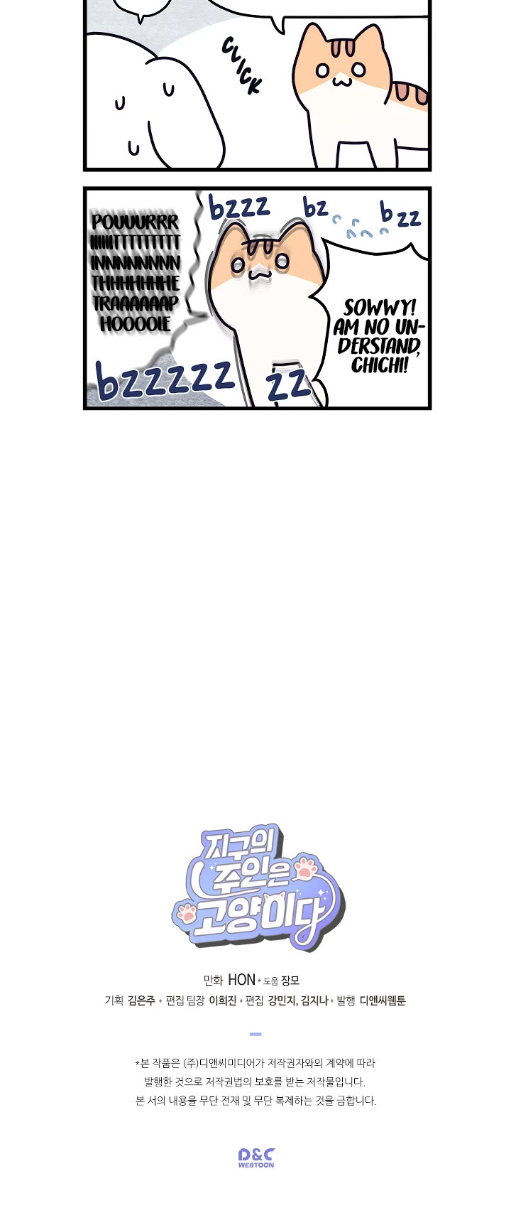 Cats Own the World Chapter 5 page 5 - Chapter 5