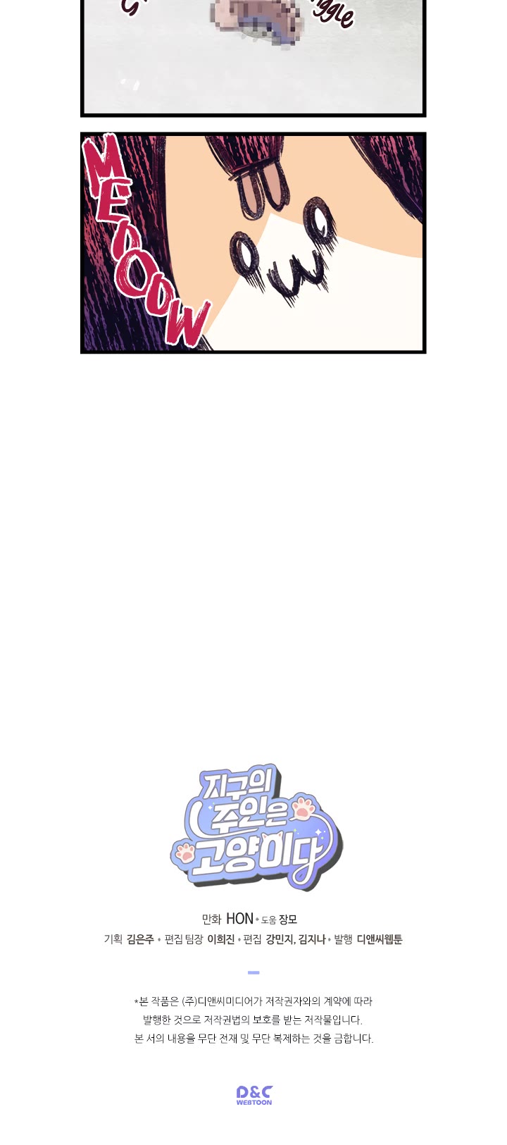 Cats Own the World Chapter 9 page 5 - Chapter 9
