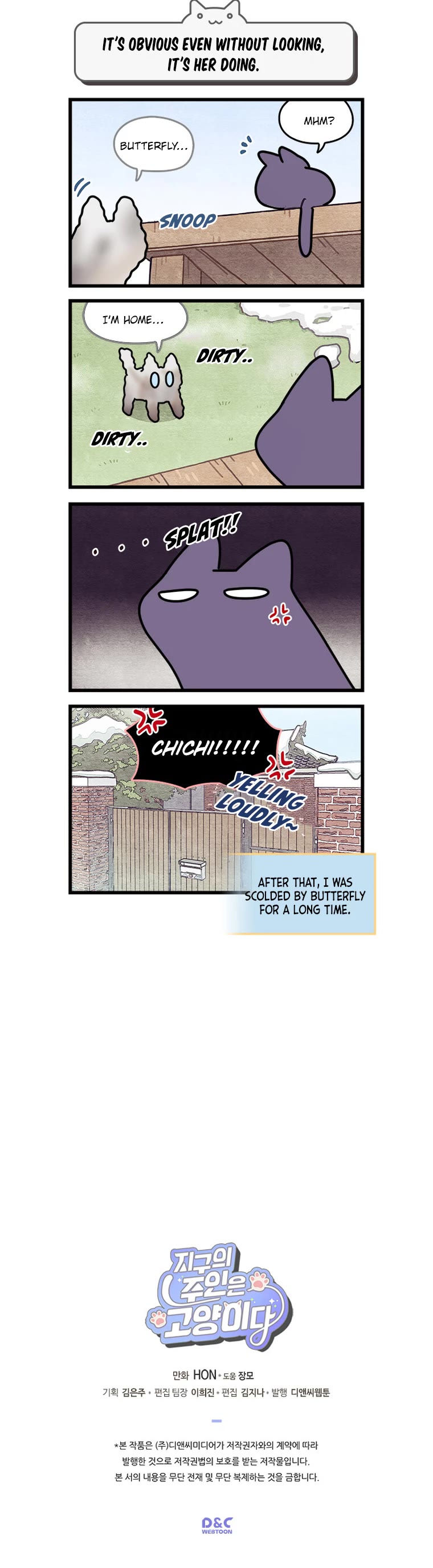 Cats Own the World Chapter 90 page 5 - Chapter 90