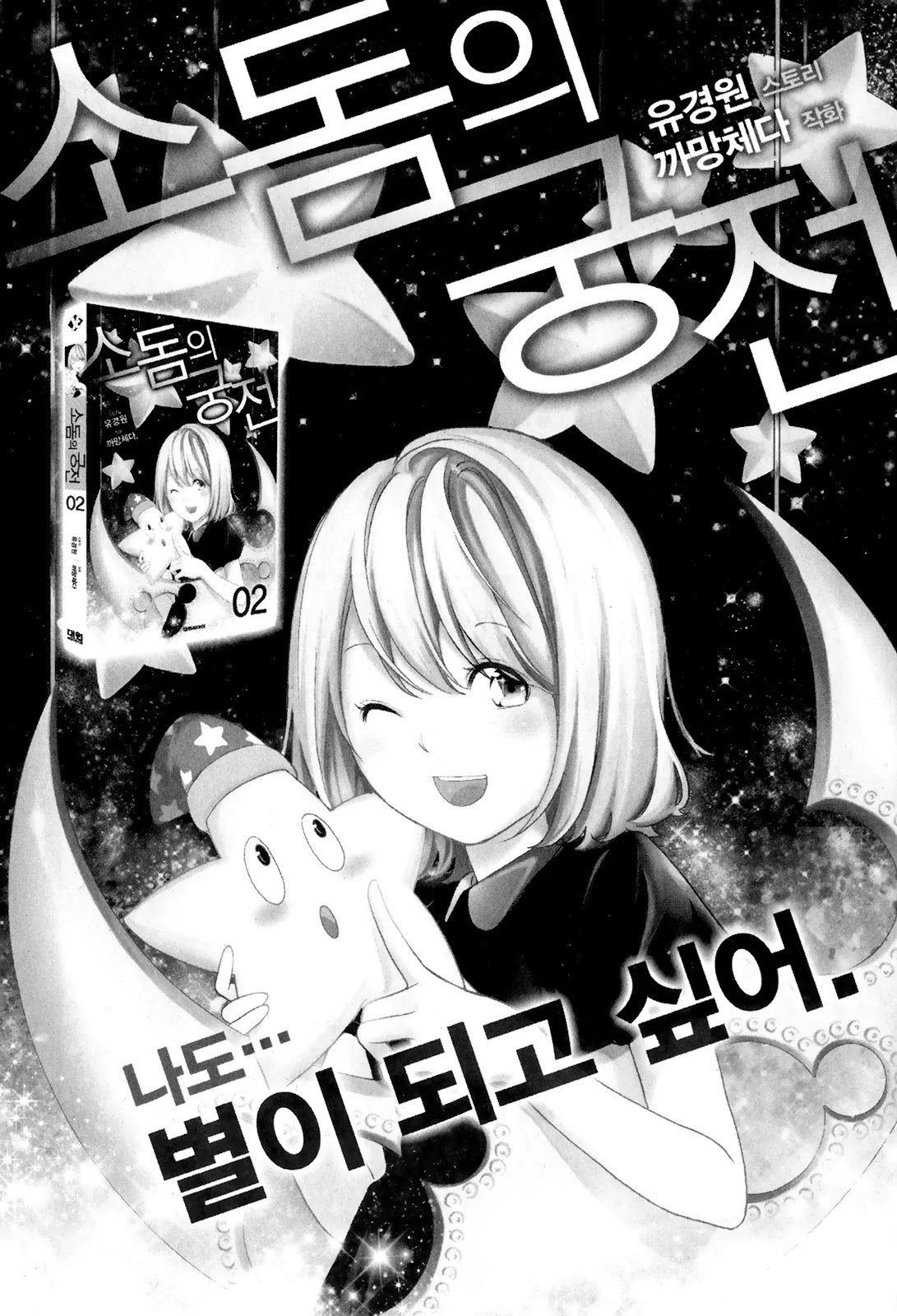 Cavalier of the Abyss Chapter 107 page 57 - Chapter 107: We Meet Again