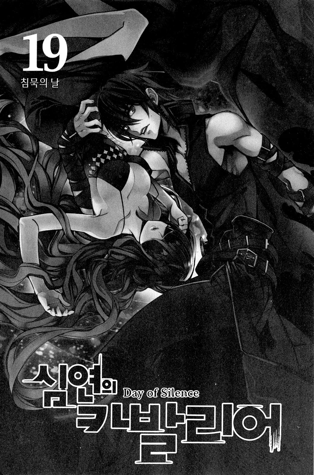 Cavalier of the Abyss Chapter 108 page 7 - Chapter 108: A New Question