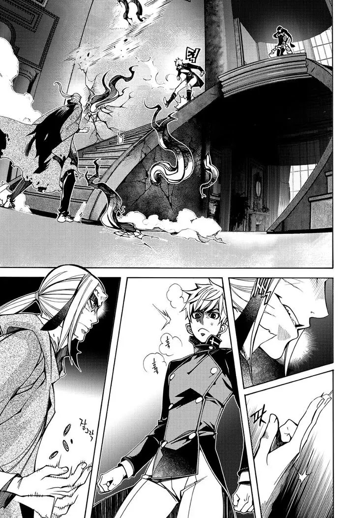 Cavalier of the Abyss Chapter 119 page 10 - Chapter 119: The Day of Silence - Bloodied Stage