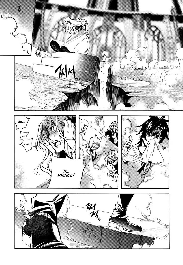 Cavalier of the Abyss Chapter 119 page 17 - Chapter 119: The Day of Silence - Bloodied Stage