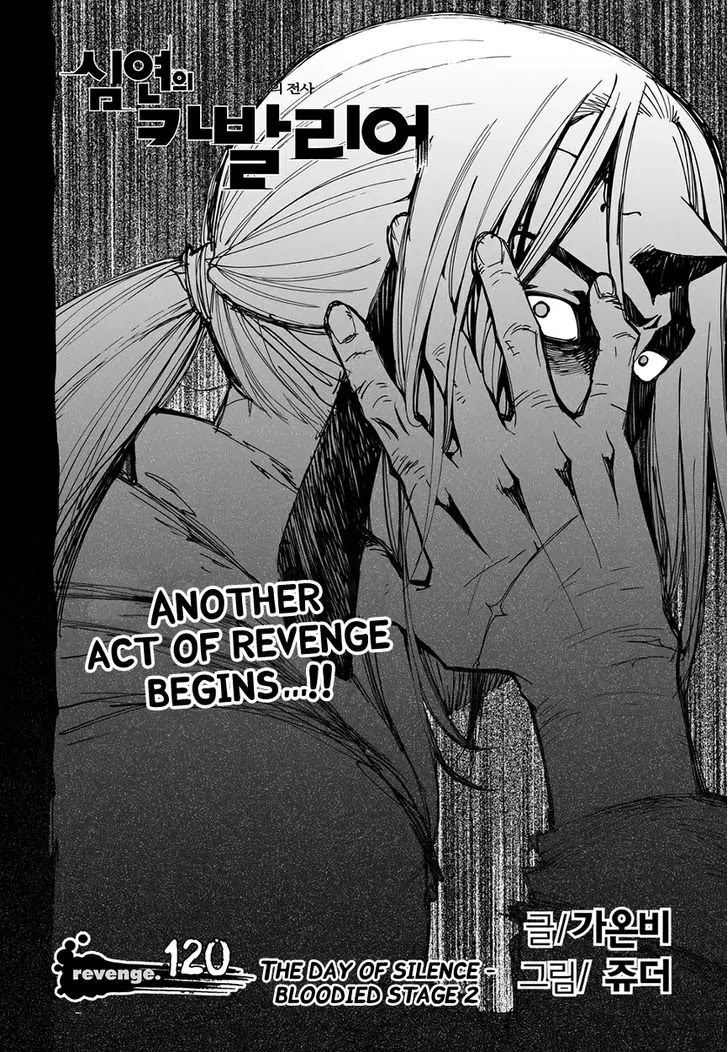 Cavalier of the Abyss Chapter 120 page 2 - Chapter 120: The Day of Silence - Bloodied Stage 2