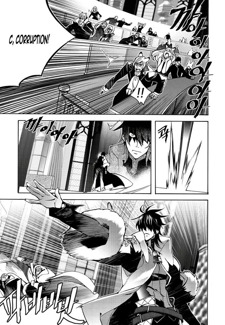 Cavalier of the Abyss Chapter 120 page 7 - Chapter 120: The Day of Silence - Bloodied Stage 2