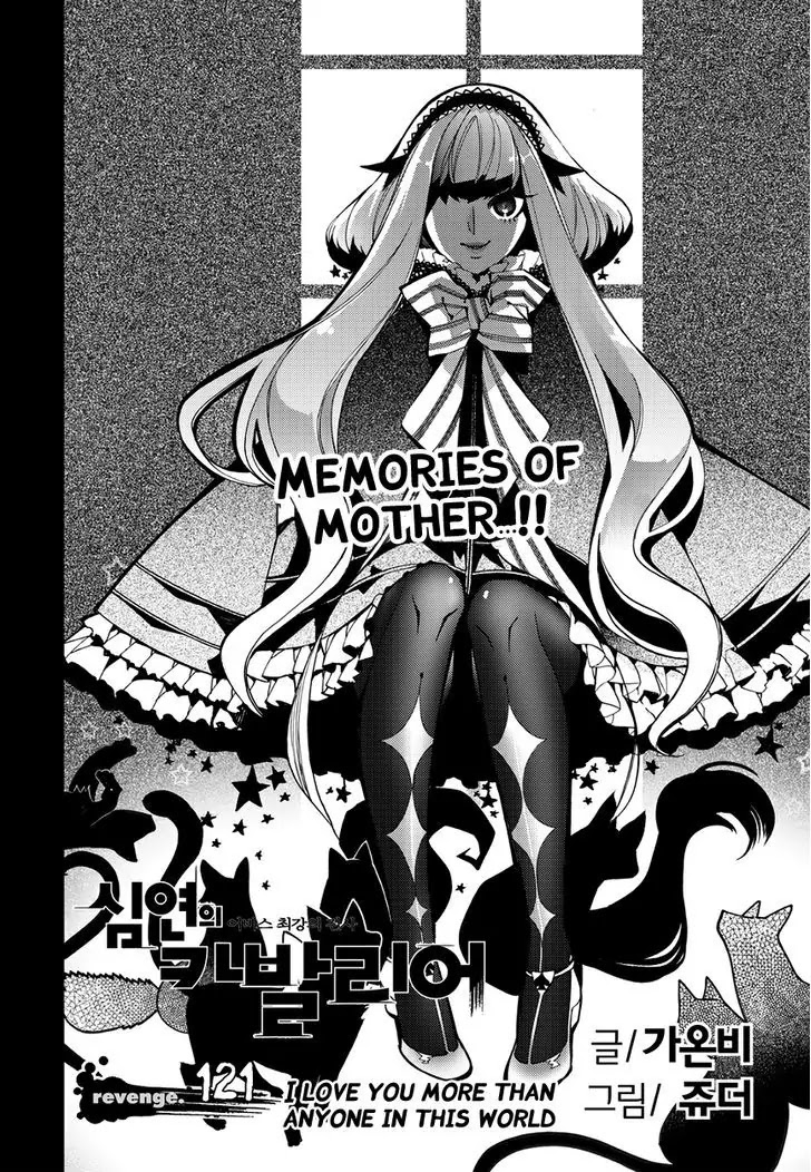 Cavalier of the Abyss Chapter 121 page 2 - Chapter 121: I Love you more than anyone in this world