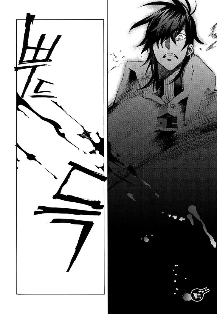 Cavalier of the Abyss Chapter 121 page 32 - Chapter 121: I Love you more than anyone in this world