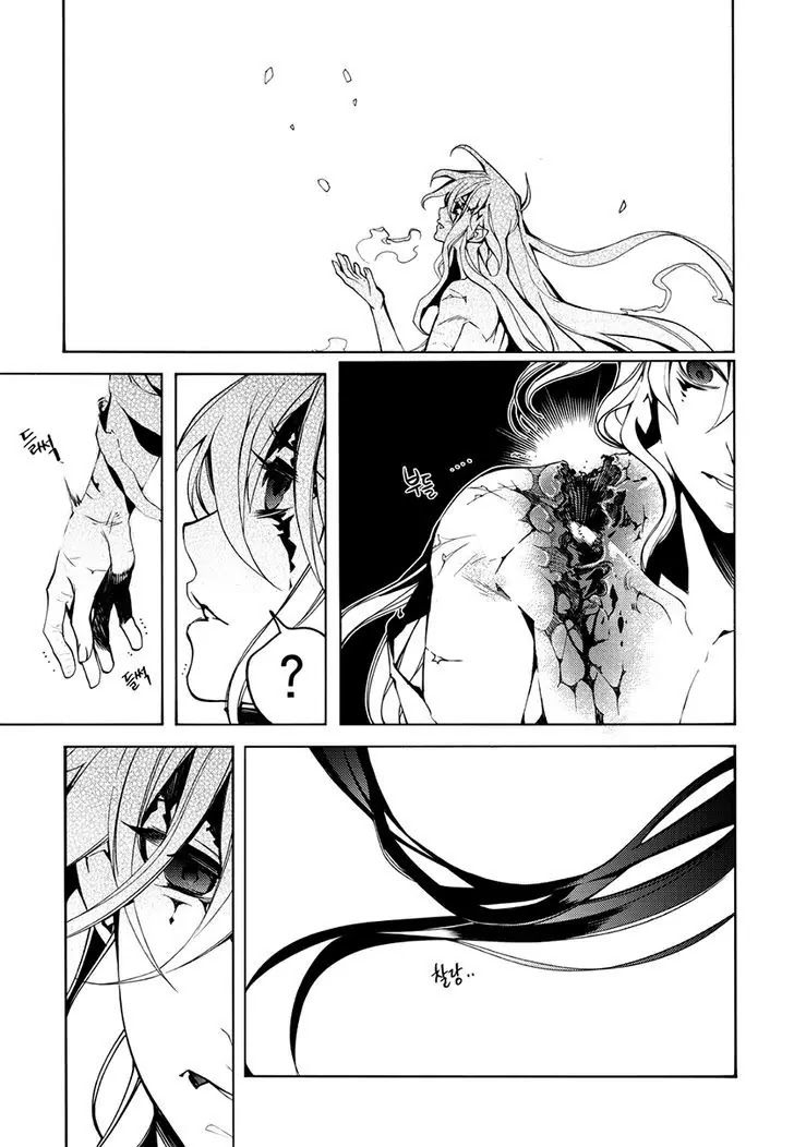 Cavalier of the Abyss Chapter 124 page 13 - Chapter 124: Awakening 2