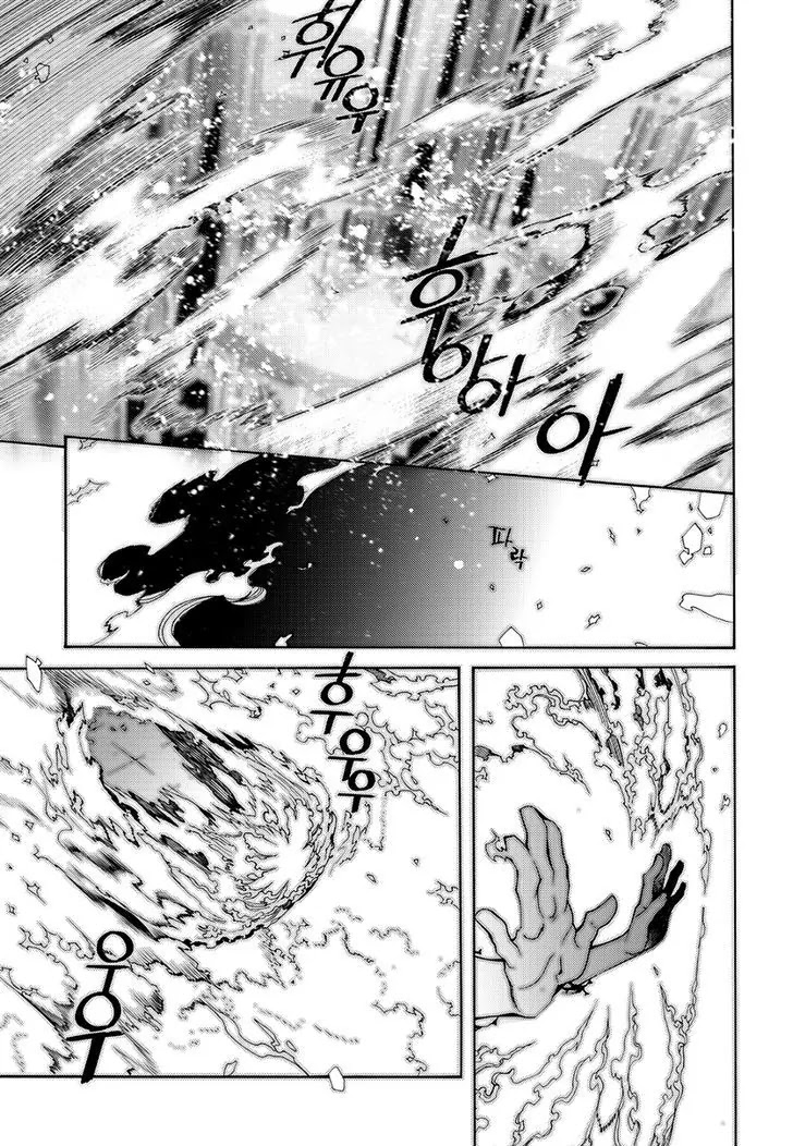 Cavalier of the Abyss Chapter 124 page 3 - Chapter 124: Awakening 2