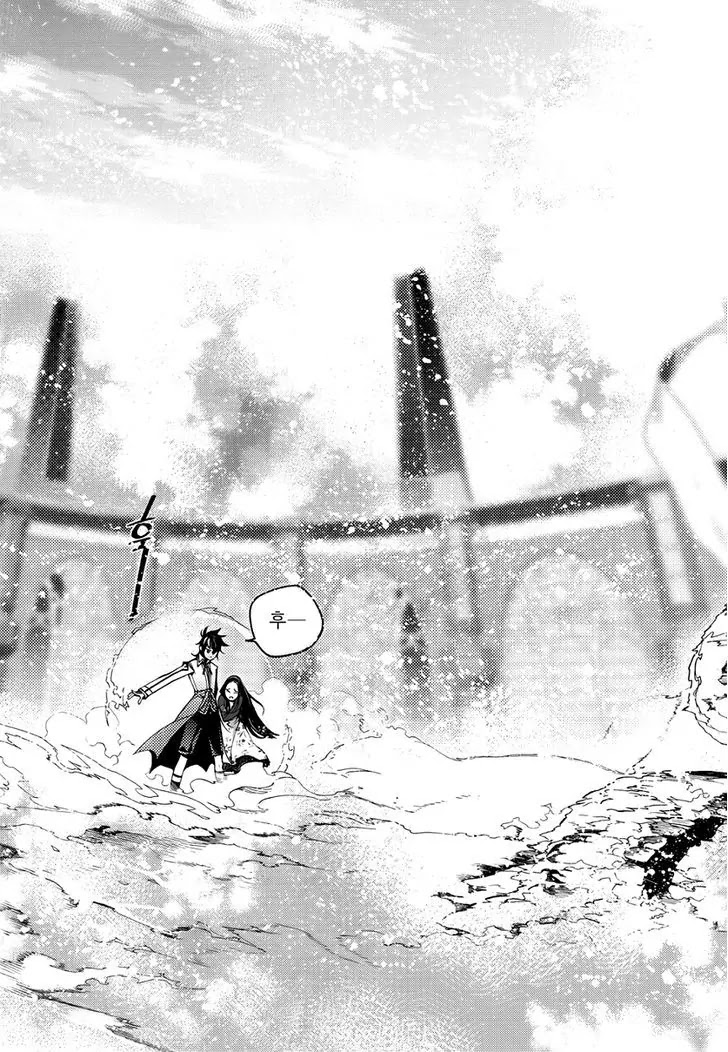 Cavalier of the Abyss Chapter 124 page 6 - Chapter 124: Awakening 2