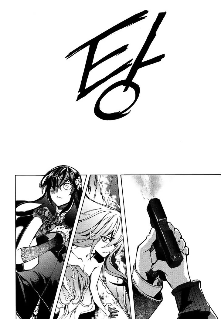 Cavalier of the Abyss Chapter 127 page 8 - Chapter 127: The Second Coming 2