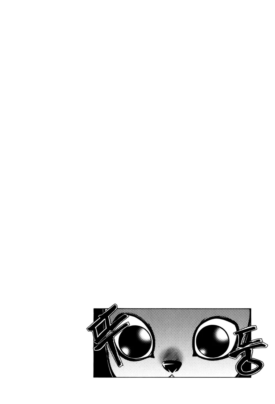 Cavalier of the Abyss Chapter 13 page 24 - Chapter 13: Black Naturalization