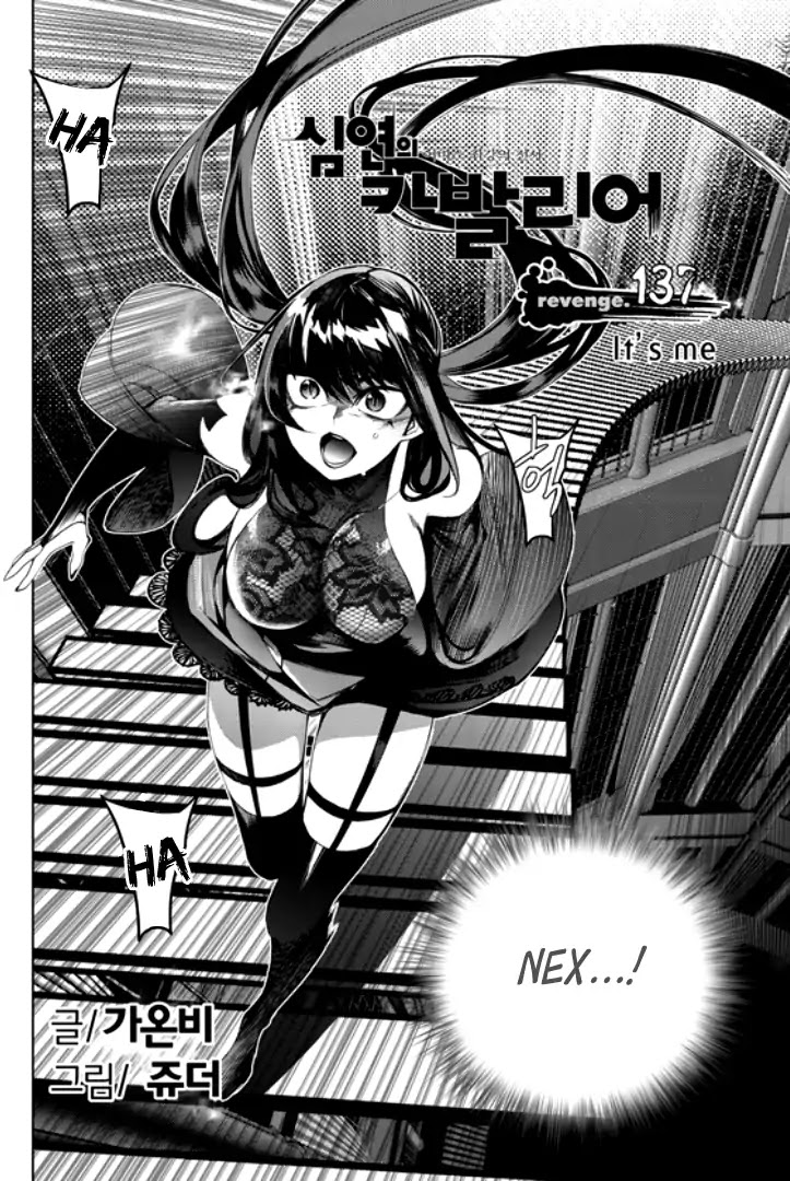 Cavalier of the Abyss Chapter 137 page 2 - Chapter 137