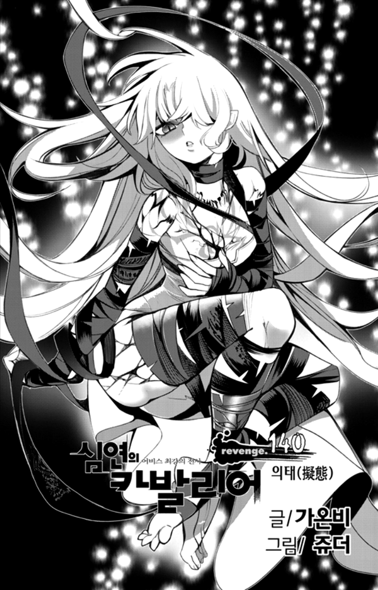 Cavalier of the Abyss Chapter 140 page 3 - Chapter 140