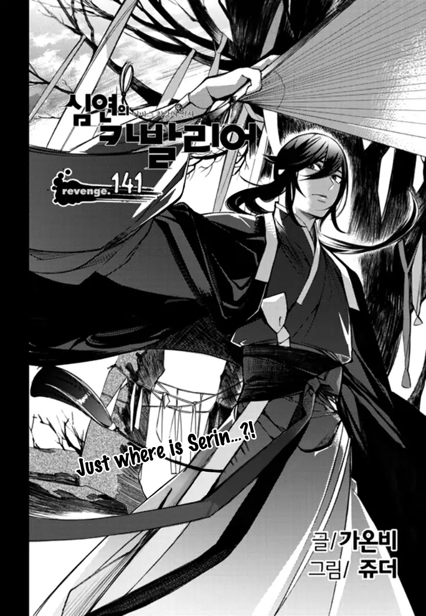 Cavalier of the Abyss Chapter 141 page 2 - Chapter 141