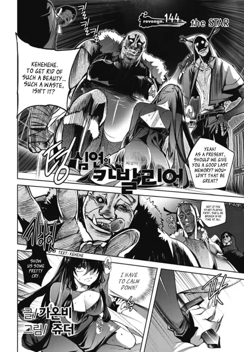 Cavalier of the Abyss Chapter 144 page 3 - Chapter 144