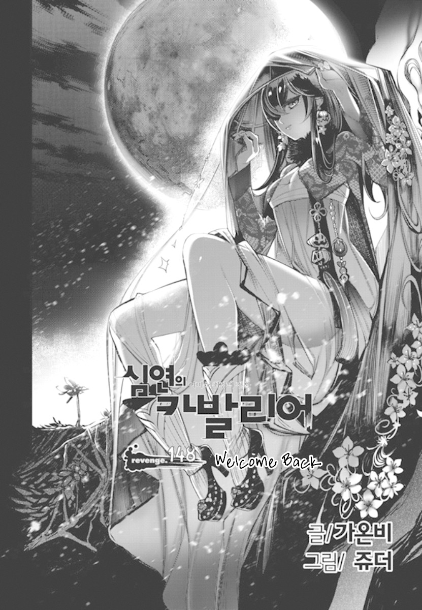 Cavalier of the Abyss Chapter 148 page 4 - Chapter 148