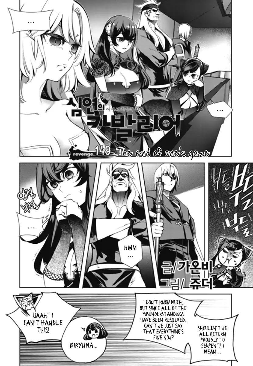 Cavalier of the Abyss Chapter 149 page 4 - Chapter 149