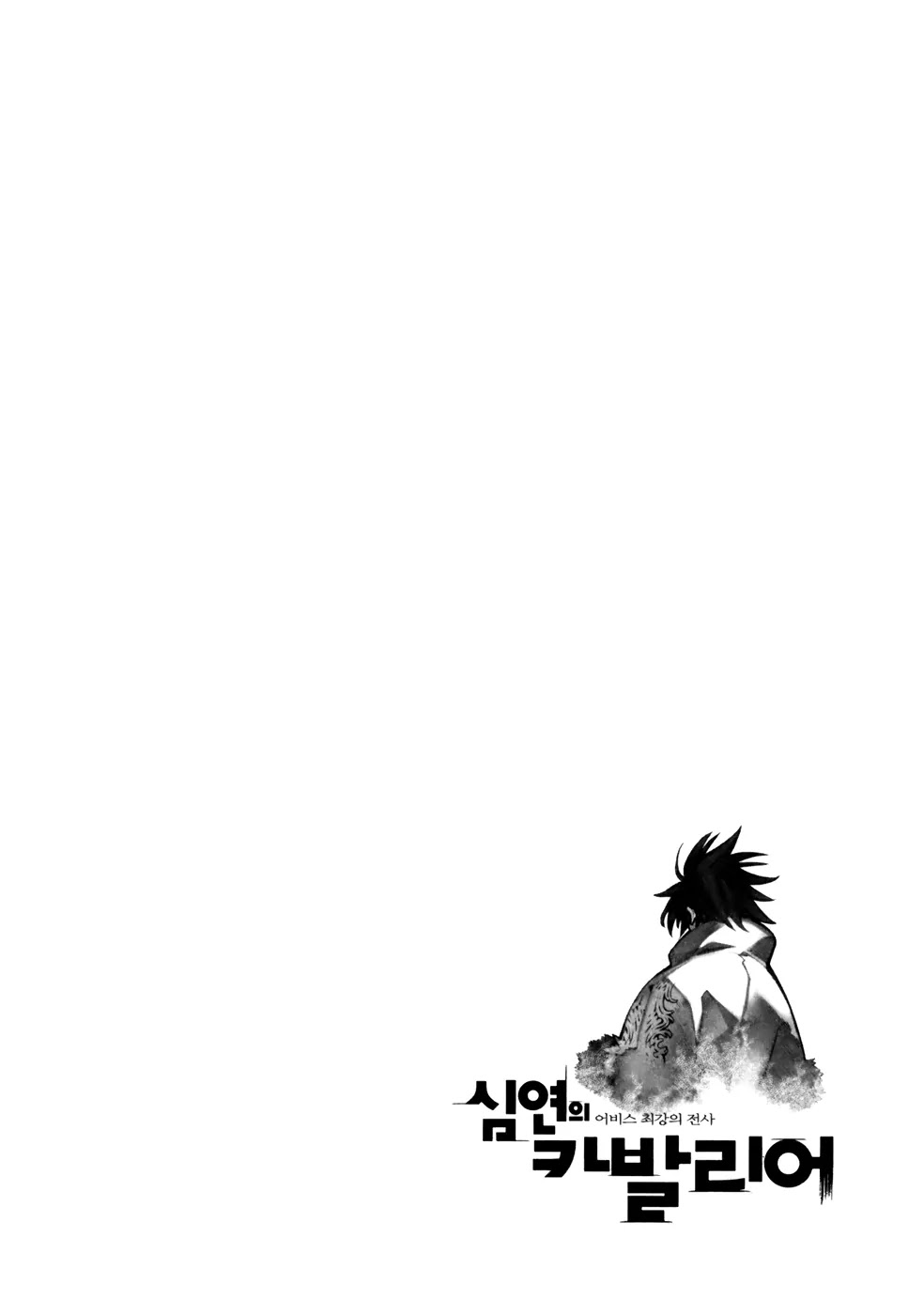 Cavalier of the Abyss Chapter 15 page 24 - Chapter 15: Door of Thanatos