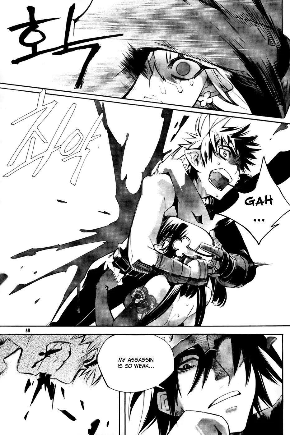 Cavalier of the Abyss Chapter 2 page 29 - Chapter 2: The Meeting that Shouldn't Have Been