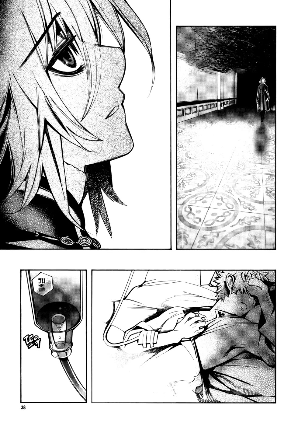 Cavalier of the Abyss Chapter 22 page 8 - Chapter 22: Suspicion