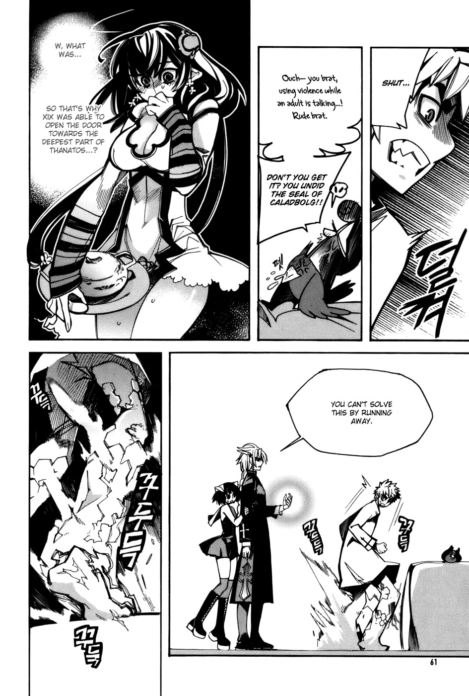 Cavalier of the Abyss Chapter 23 page 5 - Chapter 23: Caladbolg's Relics