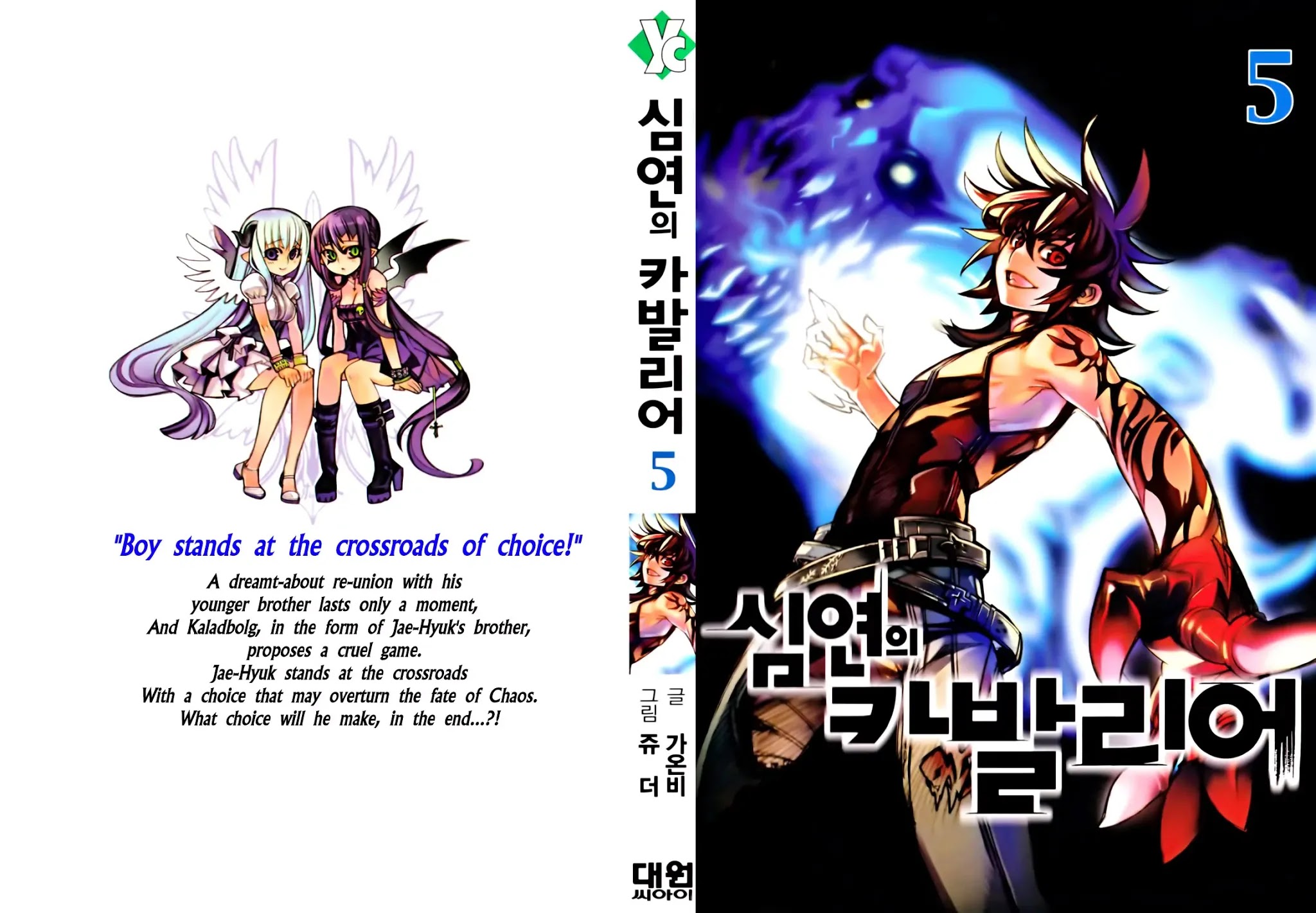 Cavalier of the Abyss Chapter 28 page 1 - Chapter 28: Demon King, Advent in The Abyss