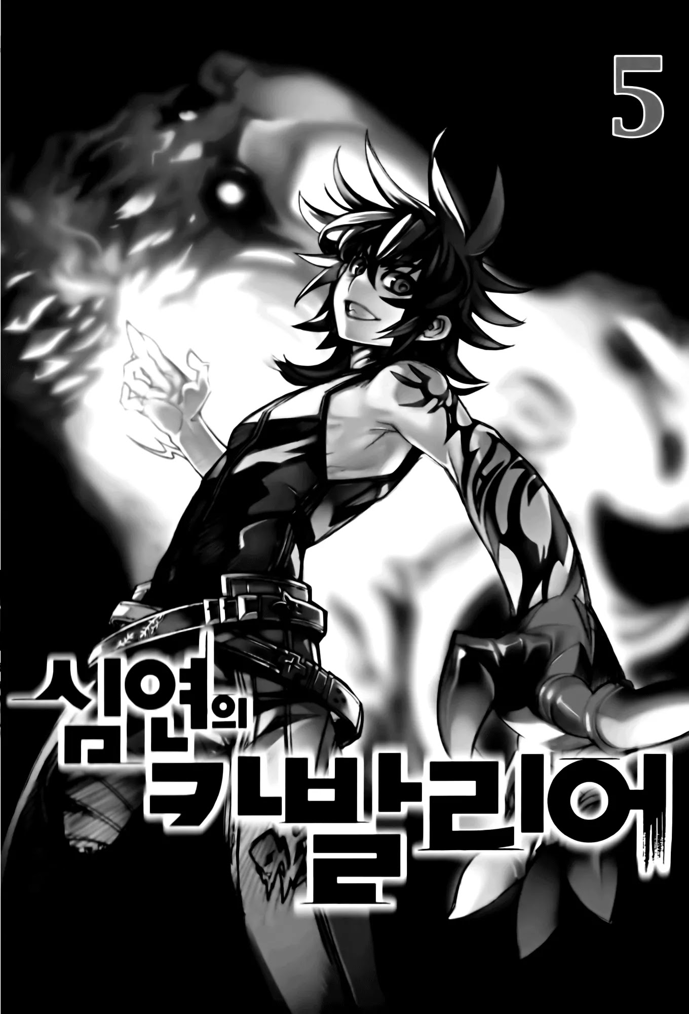 Cavalier of the Abyss Chapter 28 page 3 - Chapter 28: Demon King, Advent in The Abyss