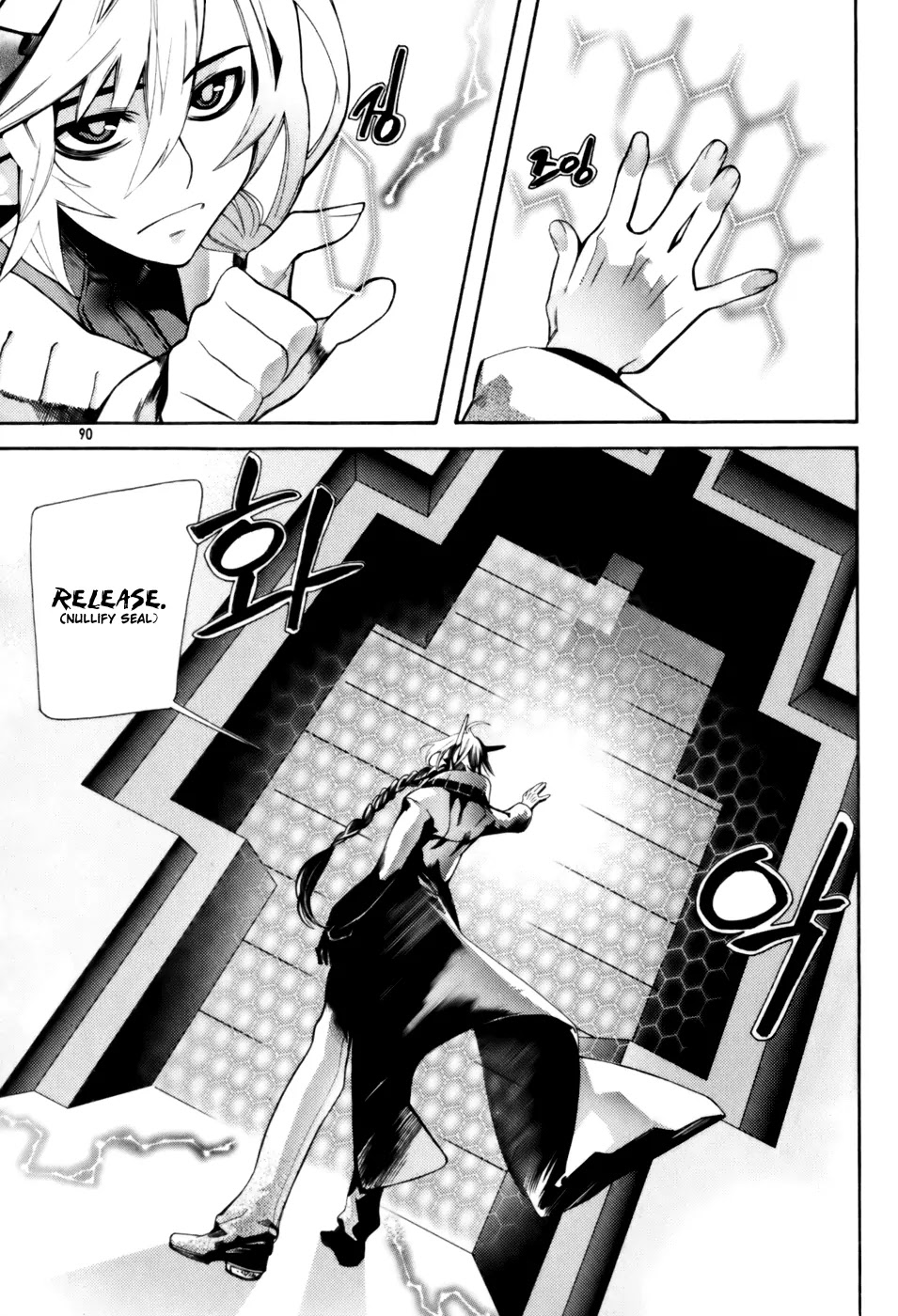 Cavalier of the Abyss Chapter 3 page 17 - Chapter 3: To Hit a Rock with an Egg