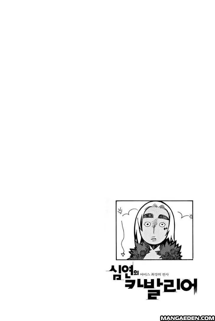 Cavalier of the Abyss Chapter 30 page 26 - Chapter 30: The Pillar of Abyss