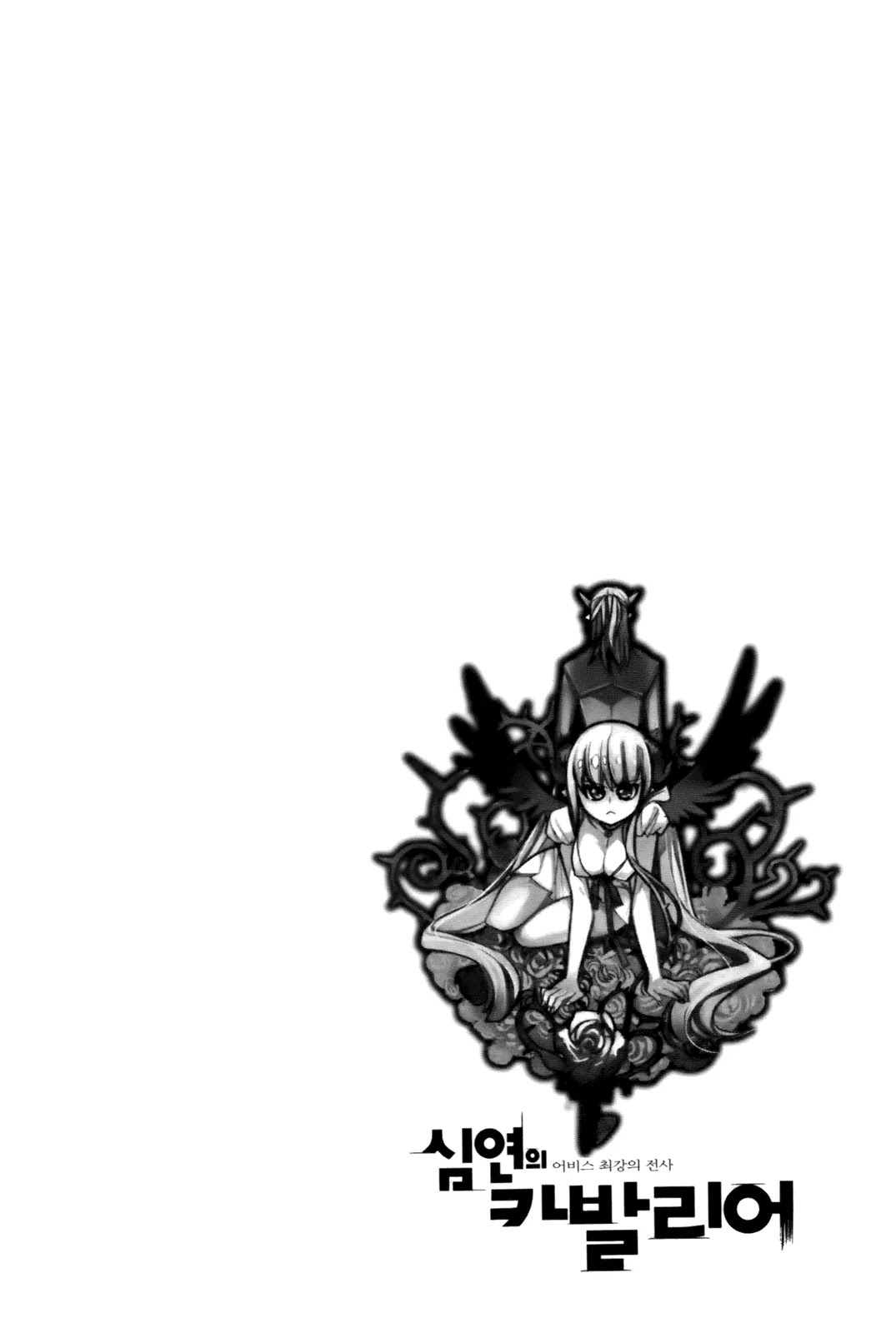Cavalier of the Abyss Chapter 43 page 28 - Chapter 43: Coronation Part III