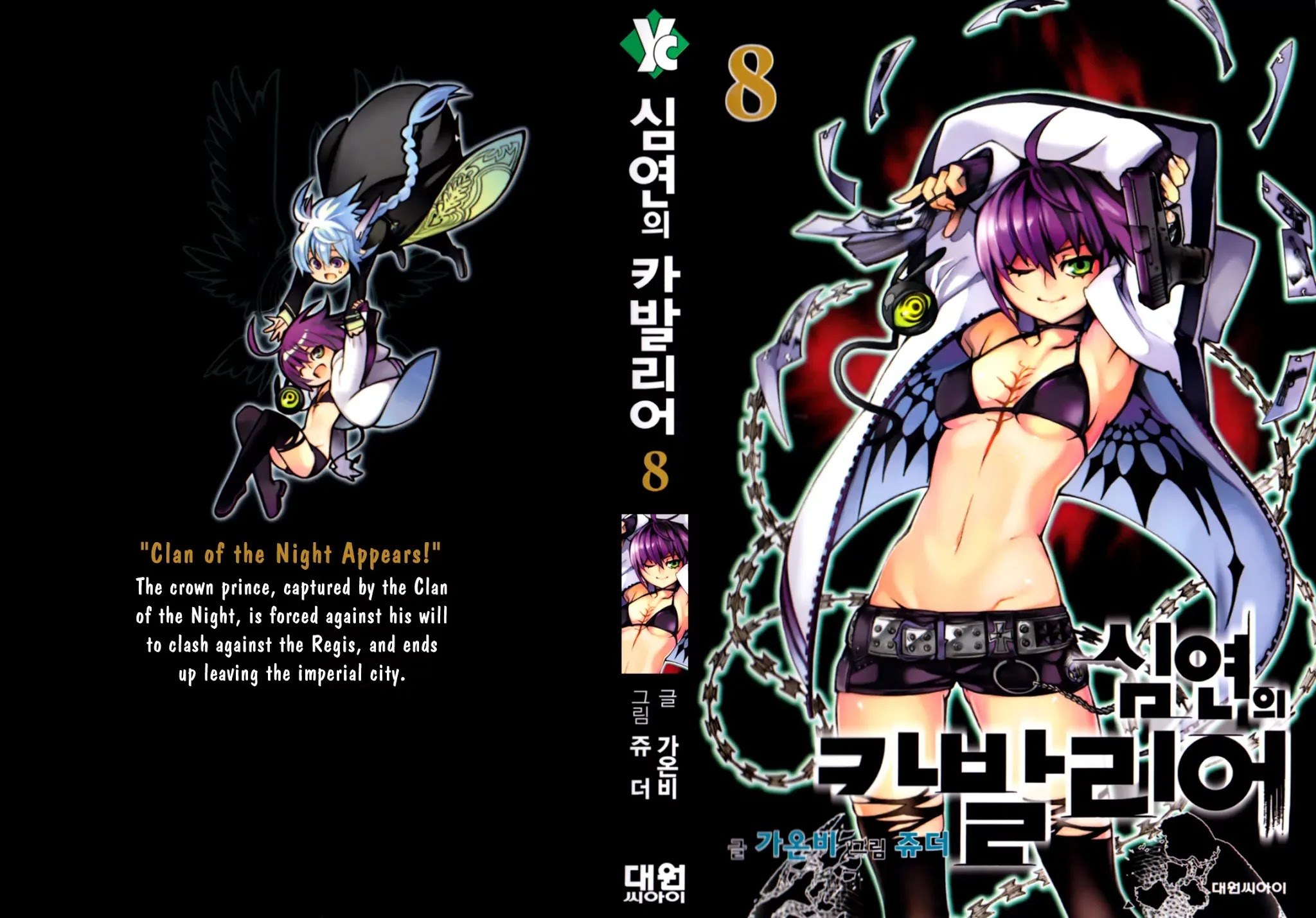 Cavalier of the Abyss Chapter 46 page 1 - Chapter 46: The Wheel Of Destiny