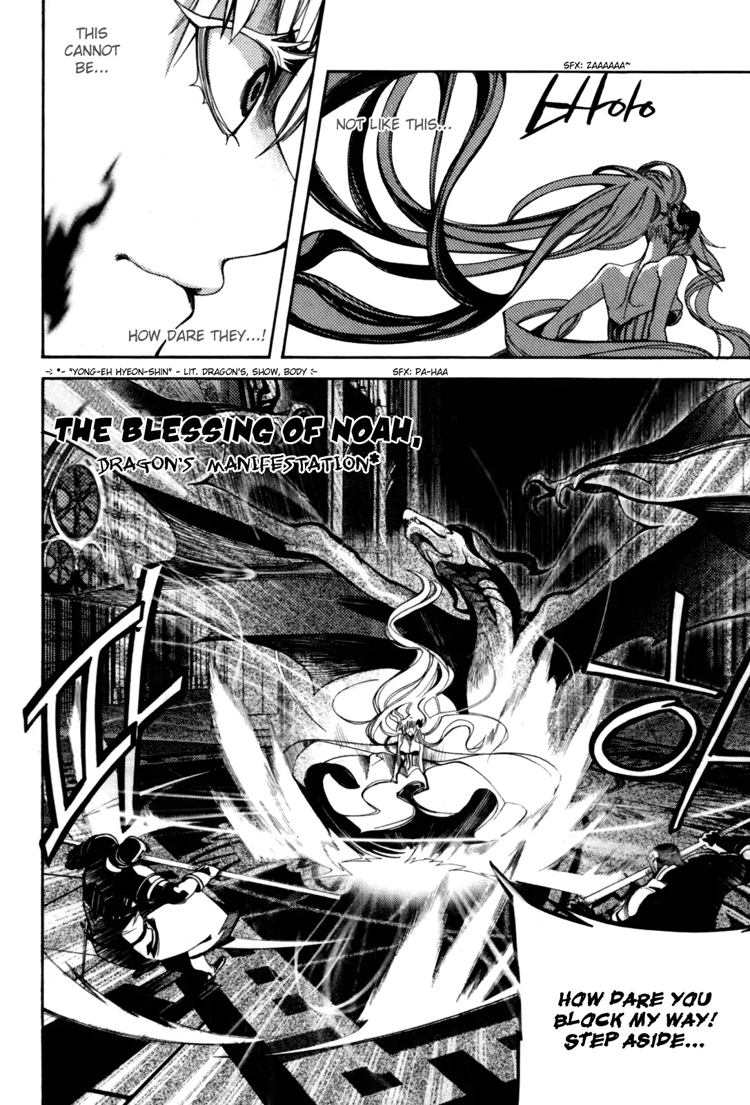 Cavalier of the Abyss Chapter 48 page 16 - Chapter 48: That Which May Move the Emperors Heart