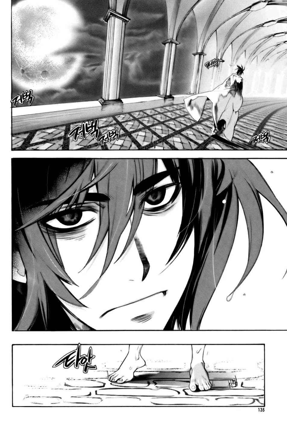 Cavalier of the Abyss Chapter 5 page 11 - Chapter 5: The King's Bloodline