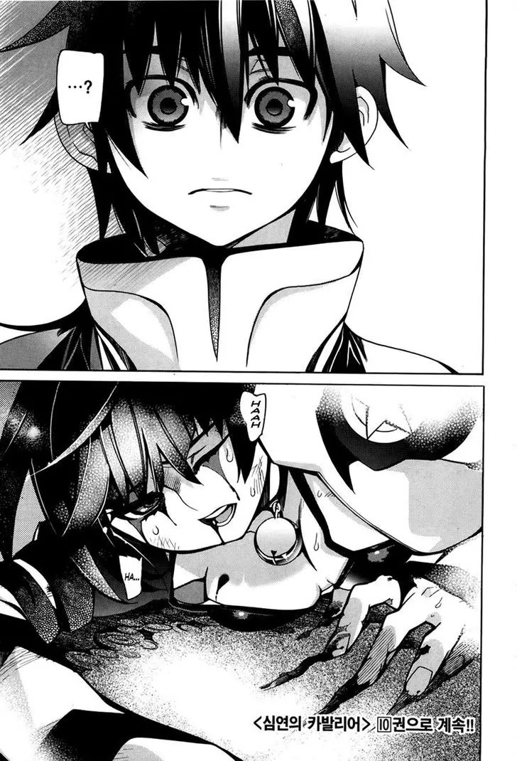Cavalier of the Abyss Chapter 58 page 30 - Chapter 58: Encounter with Siana