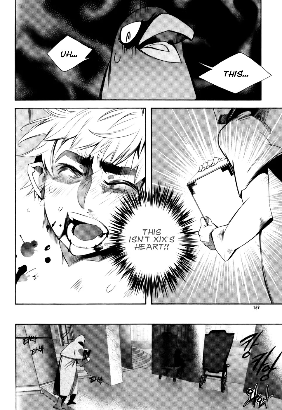 Cavalier of the Abyss Chapter 6 page 7 - Chapter 6: The Devil Awakens