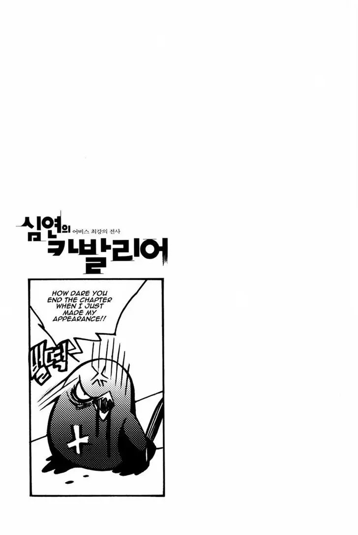 Cavalier of the Abyss Chapter 73 page 30 - Chapter 73: Hellish Mountain