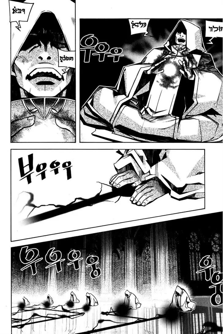 Cavalier of the Abyss Chapter 74 page 19 - Chapter 74: Talent