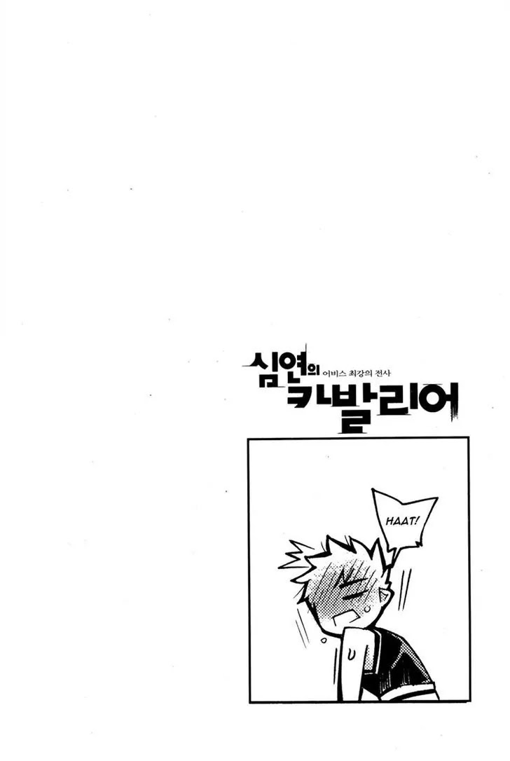 Cavalier of the Abyss Chapter 74 page 31 - Chapter 74: Talent