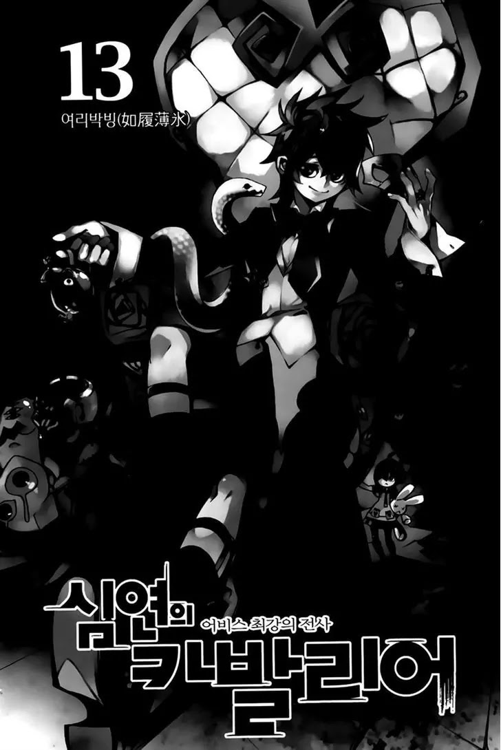 Cavalier of the Abyss Chapter 75 page 1 - Chapter 75: The Wind Starts To Blow