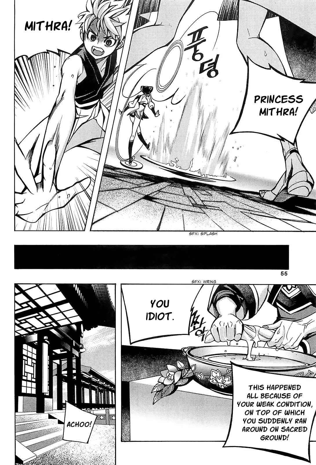 Cavalier of the Abyss Chapter 76 page 24 - Chapter 76: Cracks in the Heart