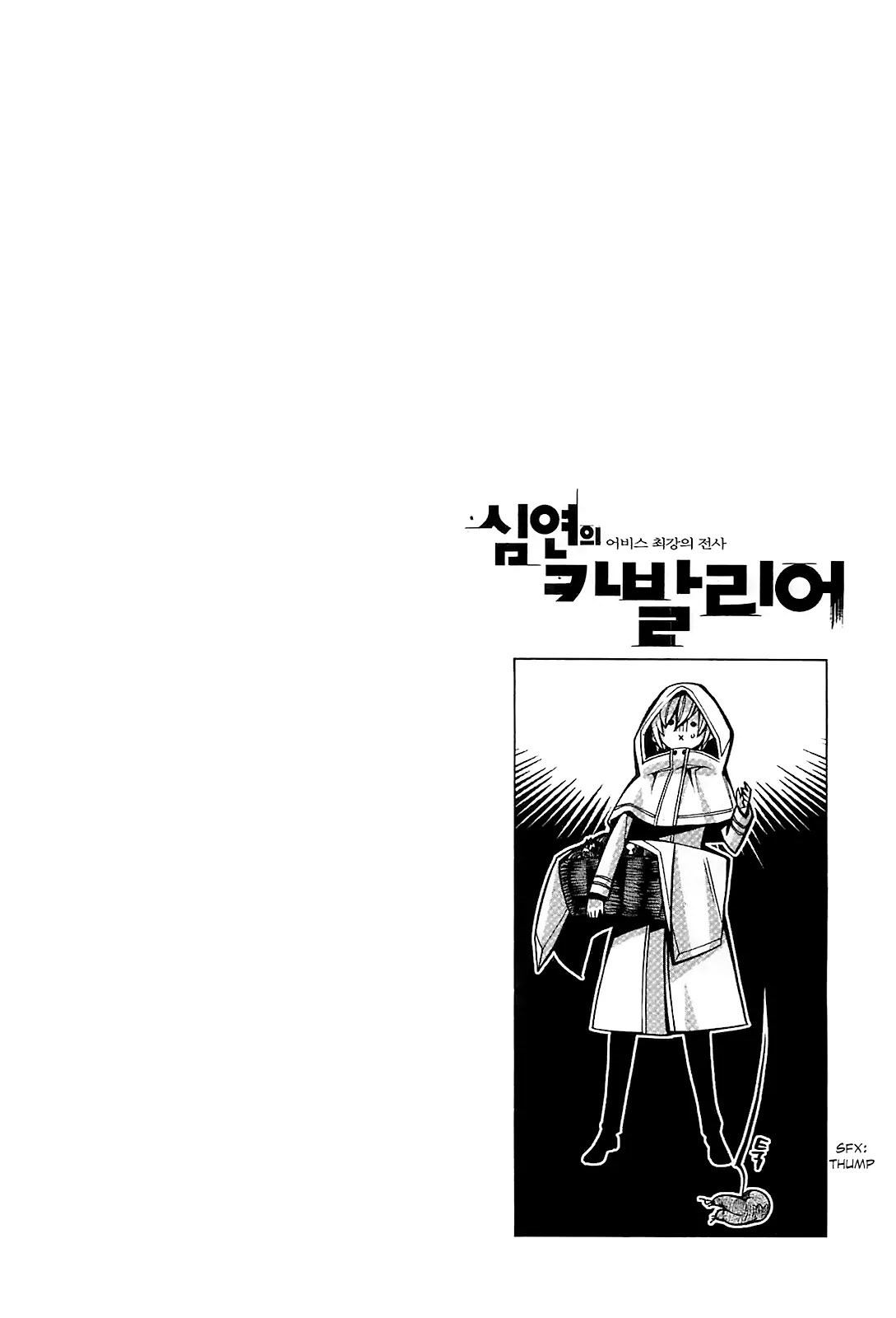 Cavalier of the Abyss Chapter 77 page 30 - Chapter 77: Temptation