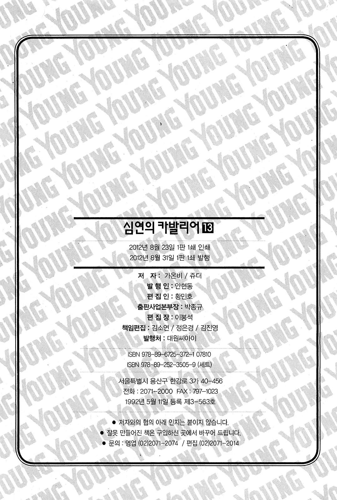 Cavalier of the Abyss Chapter 80.1 page 32 - Chapter 80.1: The Curtain Rises
