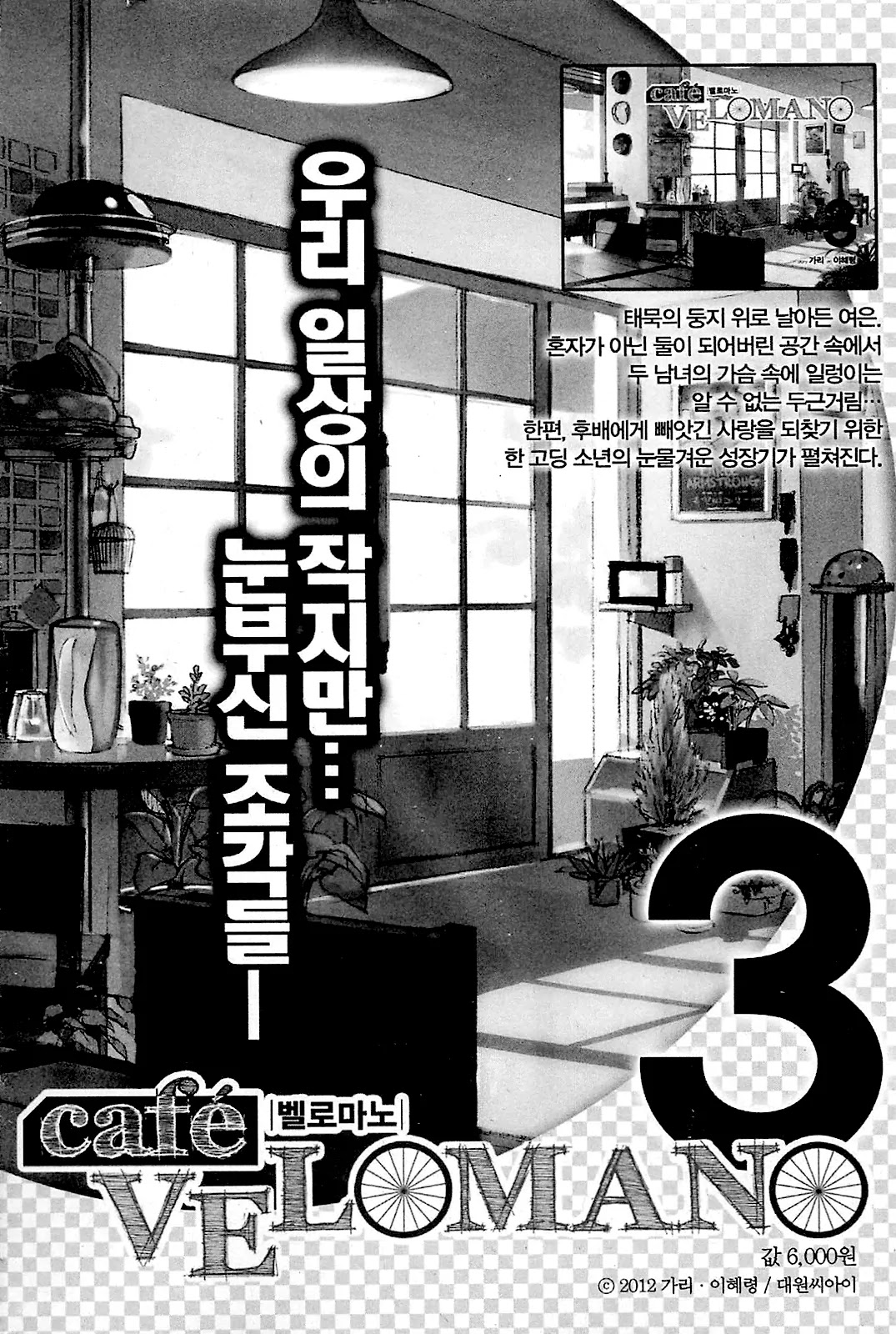 Cavalier of the Abyss Chapter 80.1 page 33 - Chapter 80.1: The Curtain Rises