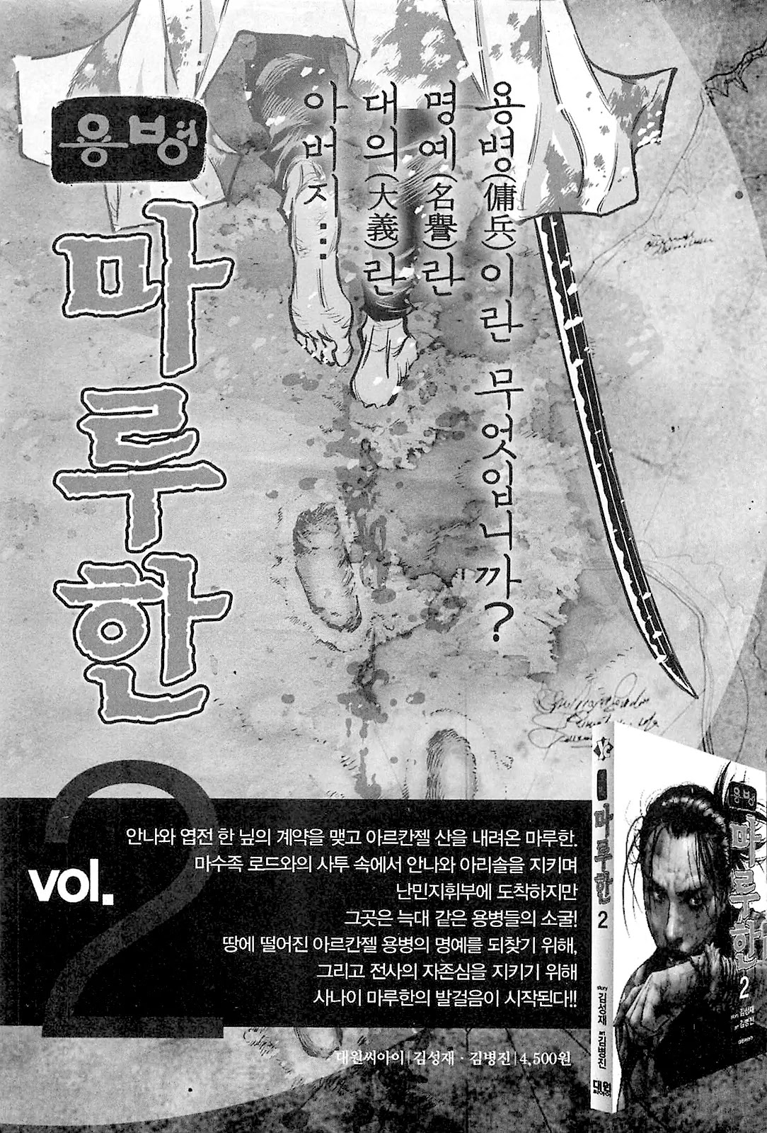 Cavalier of the Abyss Chapter 80.1 page 34 - Chapter 80.1: The Curtain Rises