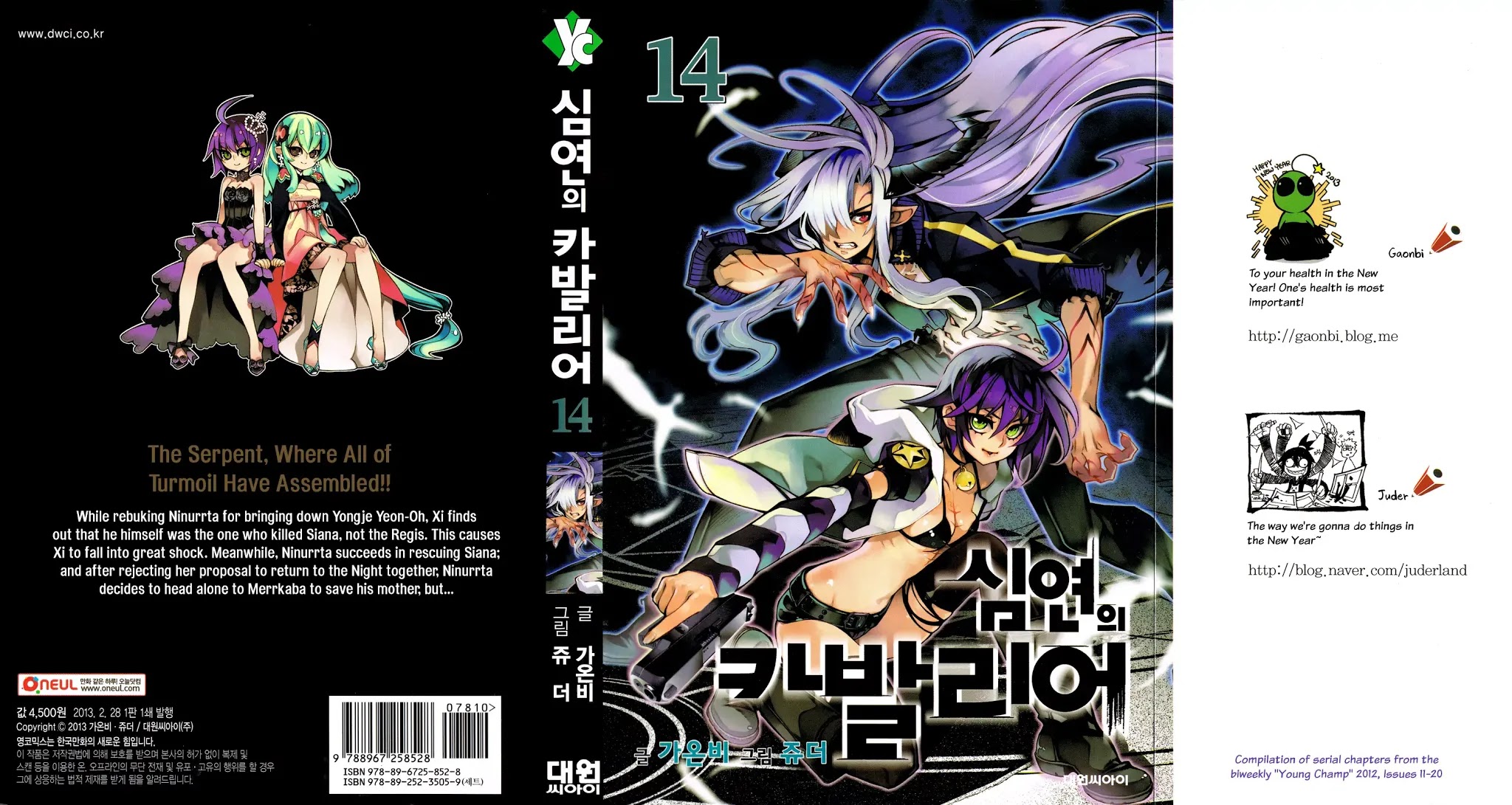 Cavalier of the Abyss Chapter 80.2 page 2 - Chapter 80.2: The Curtain Rises