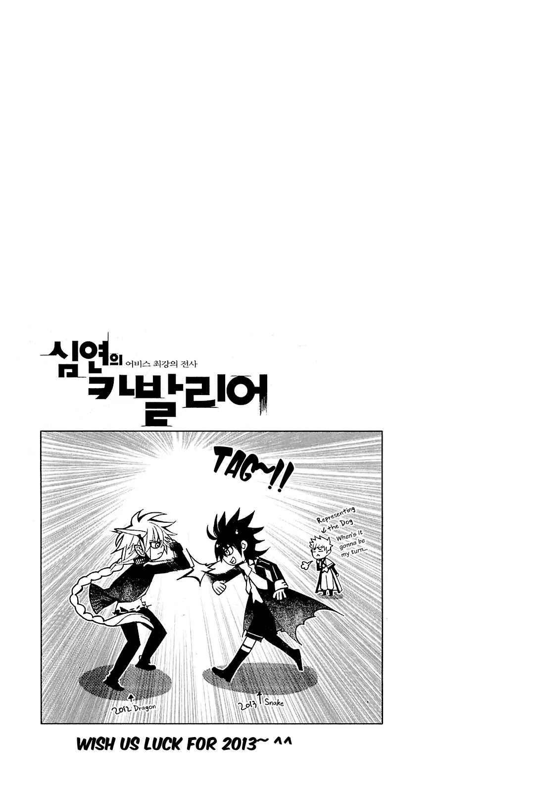 Cavalier of the Abyss Chapter 80.2 page 20 - Chapter 80.2: The Curtain Rises