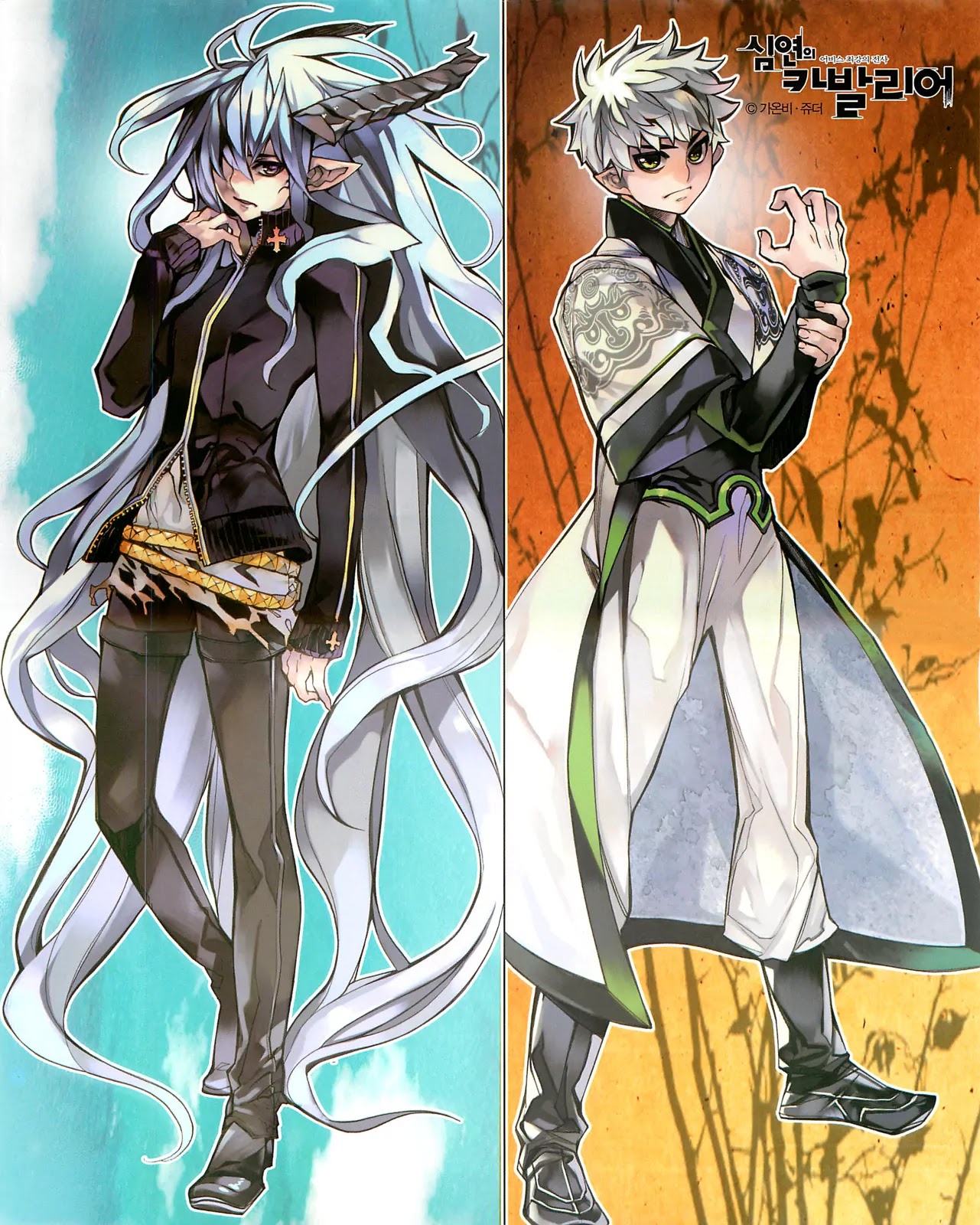 Cavalier of the Abyss Chapter 80.2 page 5 - Chapter 80.2: The Curtain Rises